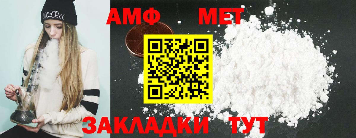 Нягань  Амфетамин  Вход с VPN  Amphetamine  АМФ 97% 