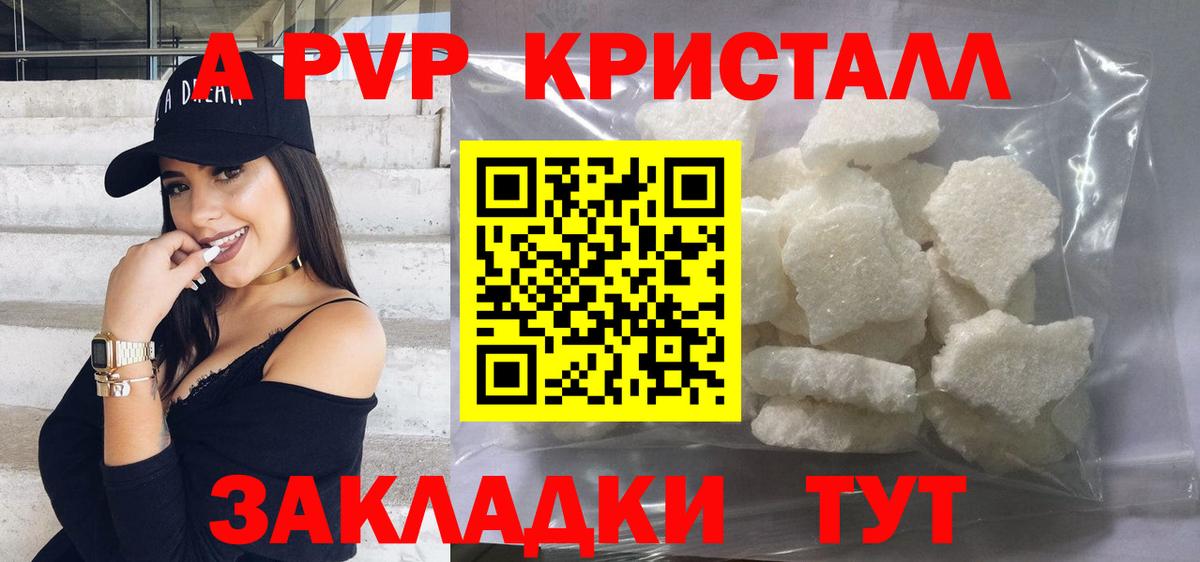 Alpha PVP мука  A PVP СК КРИС  закладка  Вход с VPN  Нягань  А ПВП 