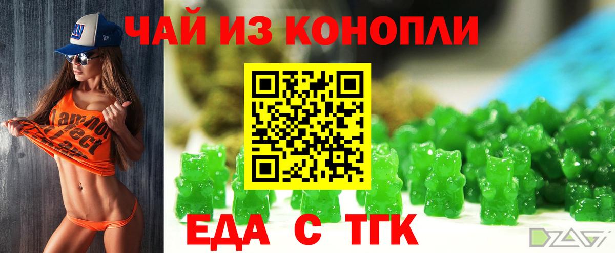 Печенье с ТГК конопля  Вход с VPN  Нягань 