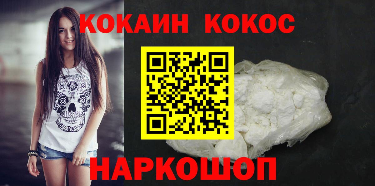 Кокаин 99% Нягань