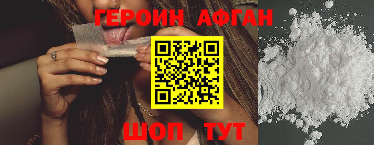 ГЕРОИН хмурый  Вход с VPN  Нягань 