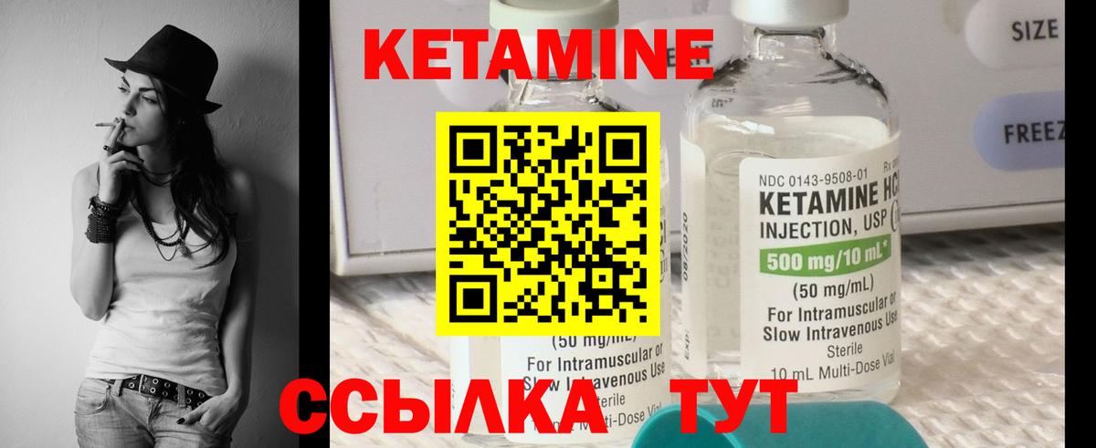 КЕТАМИН VHQ  КЕТАМИН ketamine  Нягань  Вход с VPN 