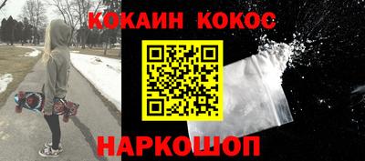 кокаин премиум Славянск-на-Кубани