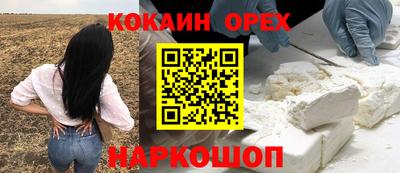 кокаин премиум Славянск-на-Кубани