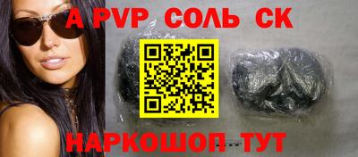 метадон Сланцы