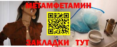 первитин Славгород