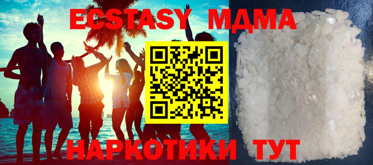 Нягань  MDMA Molly  МДМА  Вход с VPN 