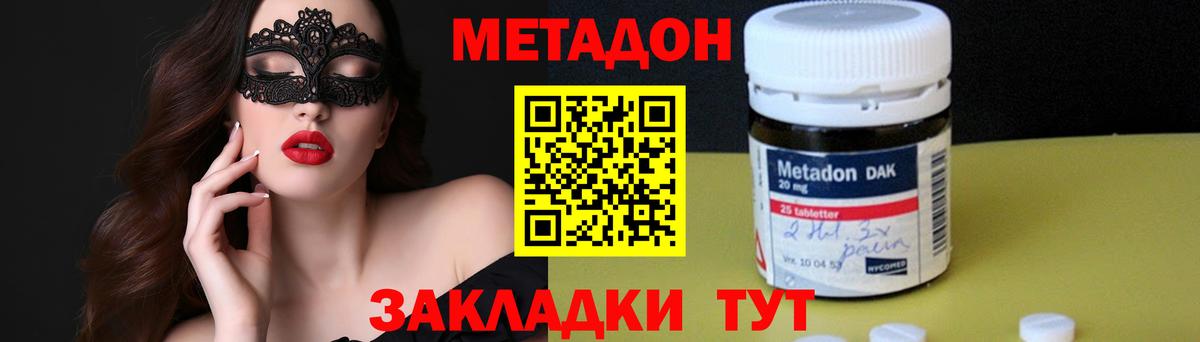 МЕТАДОН кристалл  mega онион  Нягань  МЕТАДОН белоснежный  Вход с VPN 