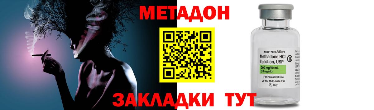 МЕТАДОН мёд Нягань
