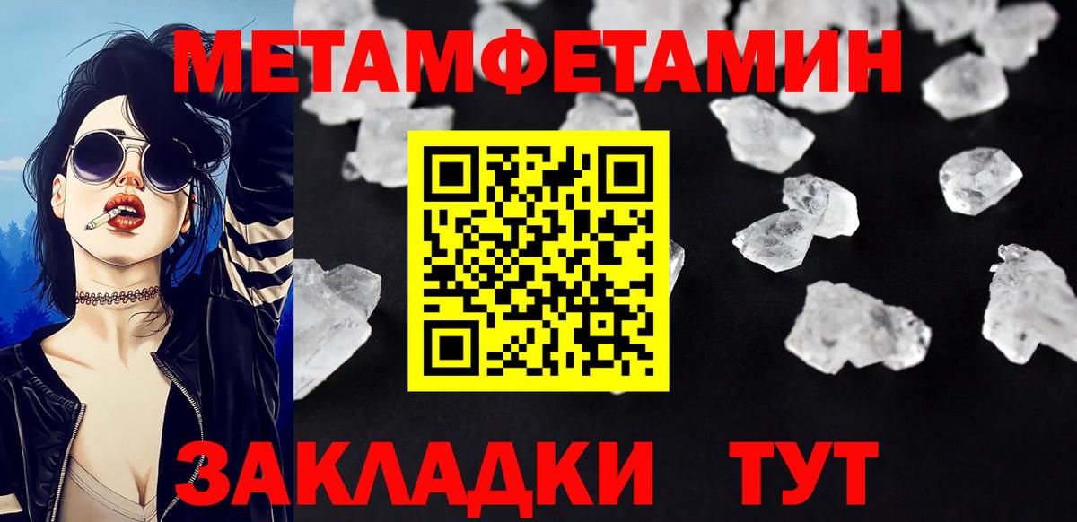 Метамфетамин Methamphetamine Нягань