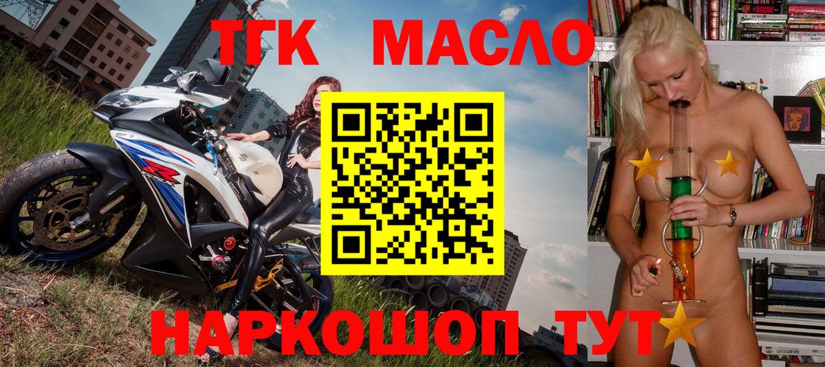 ТГК вейп Нягань