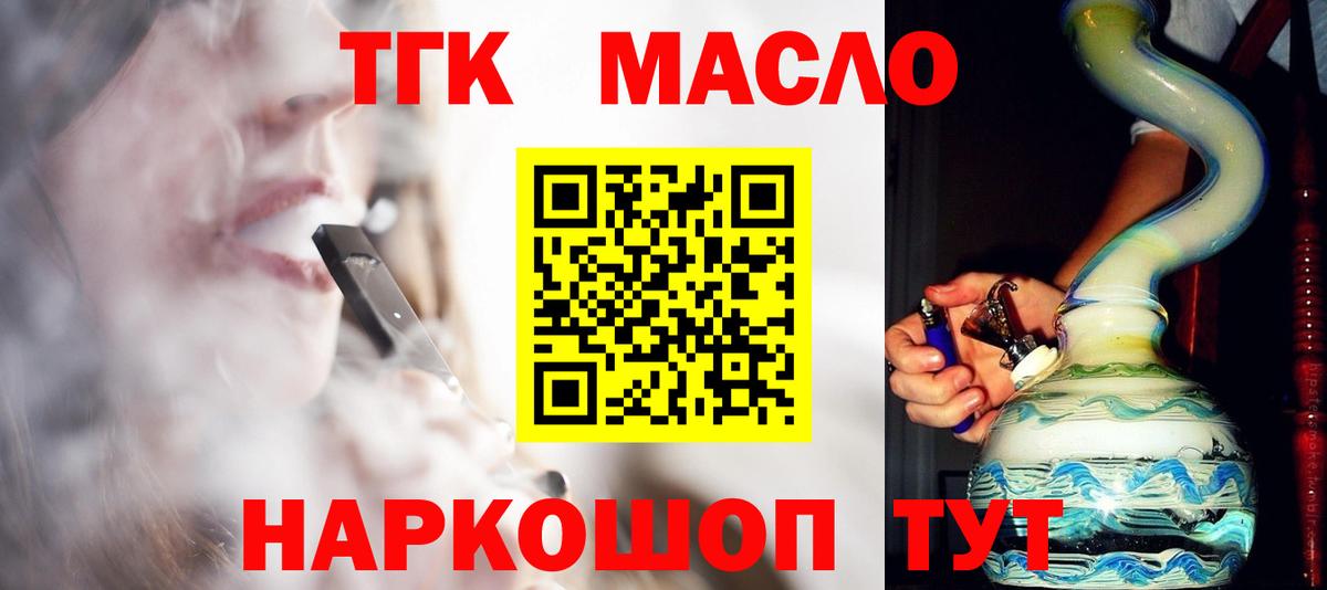Дистиллят ТГК жижа  ТГК концентрат  Нягань  Вход с VPN 